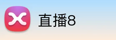 直播8 Logo